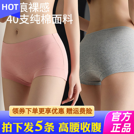 RUOBAO极简风纯棉平角内裤7A级抗菌无痕软高腰收腹收腹打底平角裤