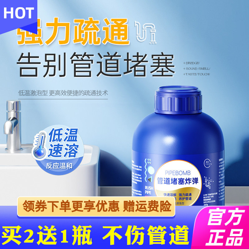 涤戈管道疏通剂强力溶解剂液体通厨房下水道油污神器厕所马桶堵塞