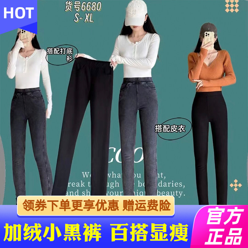 骆柒柒绒绒小黑裤加绒保暖修身收腹提臀柔软高弹力百搭显瘦牛仔裤
