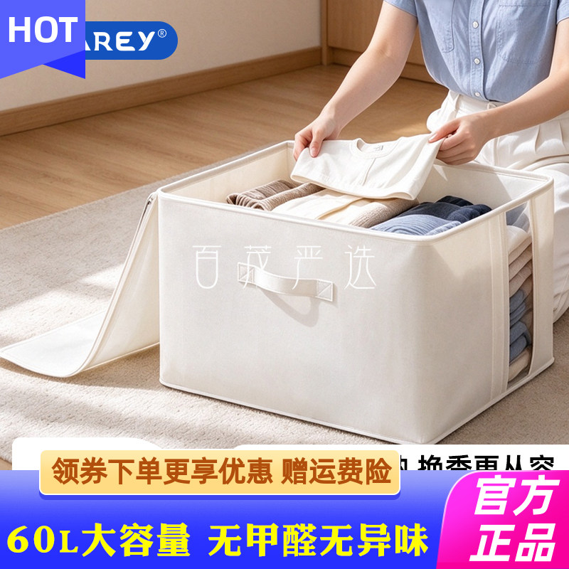 GRAREY格瑞亚可折叠透视收纳箱60L大容量家用衣物布艺衣柜整理箱.