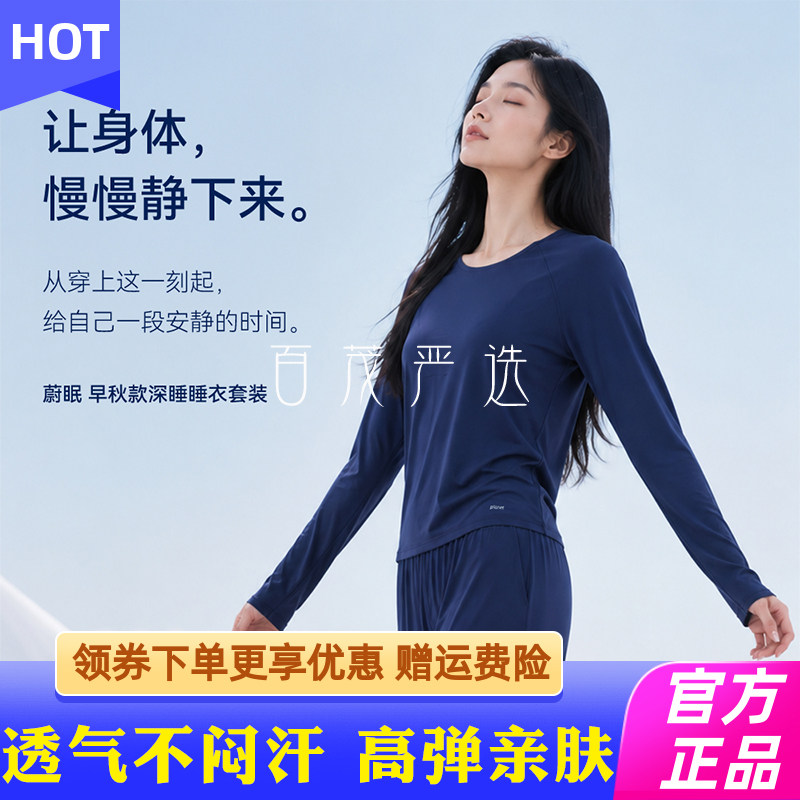 蔚眠早秋款深睡睡衣透气柔软情侣家居服套装带胸垫可外穿长袖睡衣