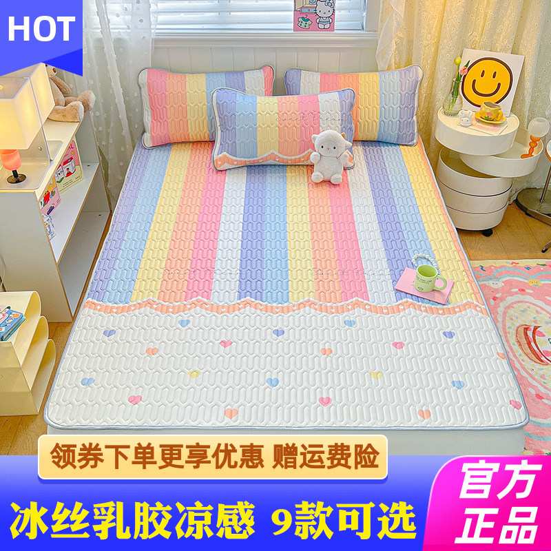 恋伊A类乳胶凉席三件套夏季凉感冰丝床单床笠折叠防滑空调软席子1