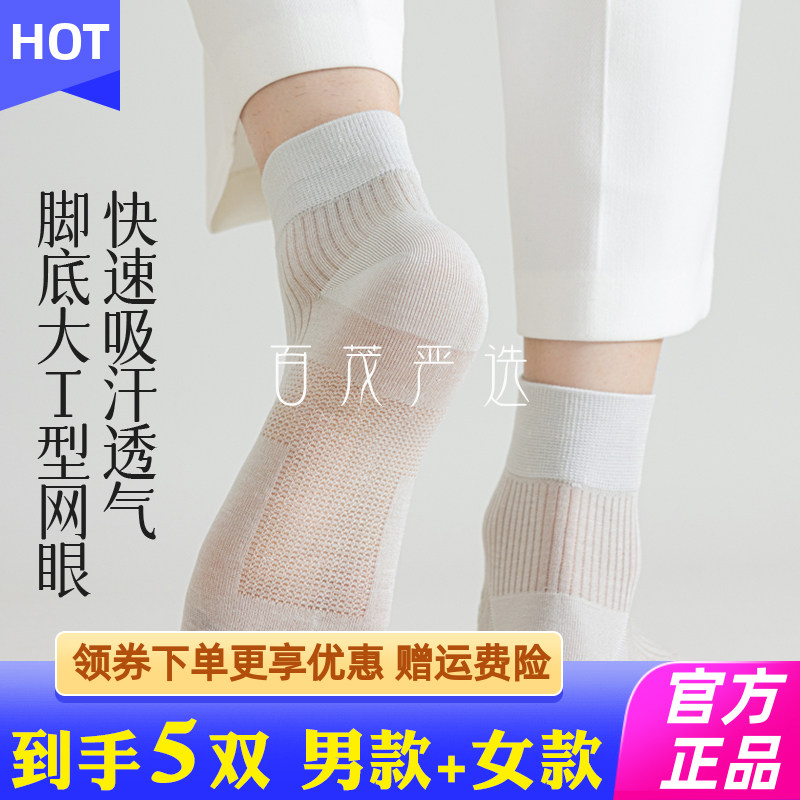 亮剑桑蚕丝男女短袜10A抗菌吸湿透气防臭吸汗短筒袜薄款隐形船袜1