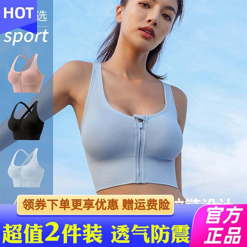 蔓朵奇运动内衣易穿脱聚拢防震