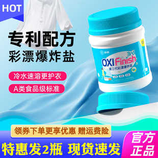 净狮爆炸盐洗衣去污渍强去黄增白彩色衣物通用婴幼儿彩漂粉剂神器