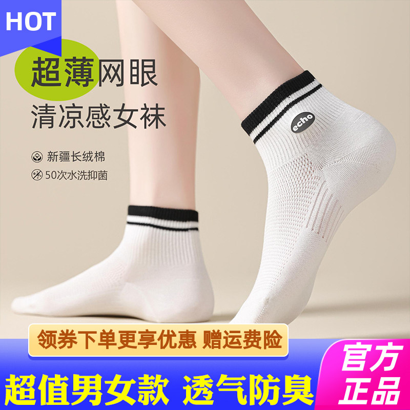 CHINE HIGH袜子女士短袜夏季纯棉短款防臭抗菌透气防滑白色男袜子