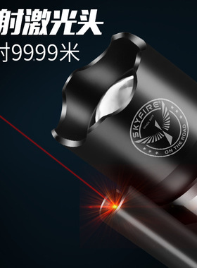 天火SF-TJ强光激光手电筒可充电超亮远射50003000户外99.99米