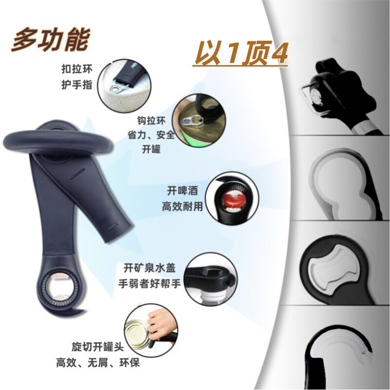 热销款多功能开罐器手动开瓶器安全省力无屑切割器家用环保小工具