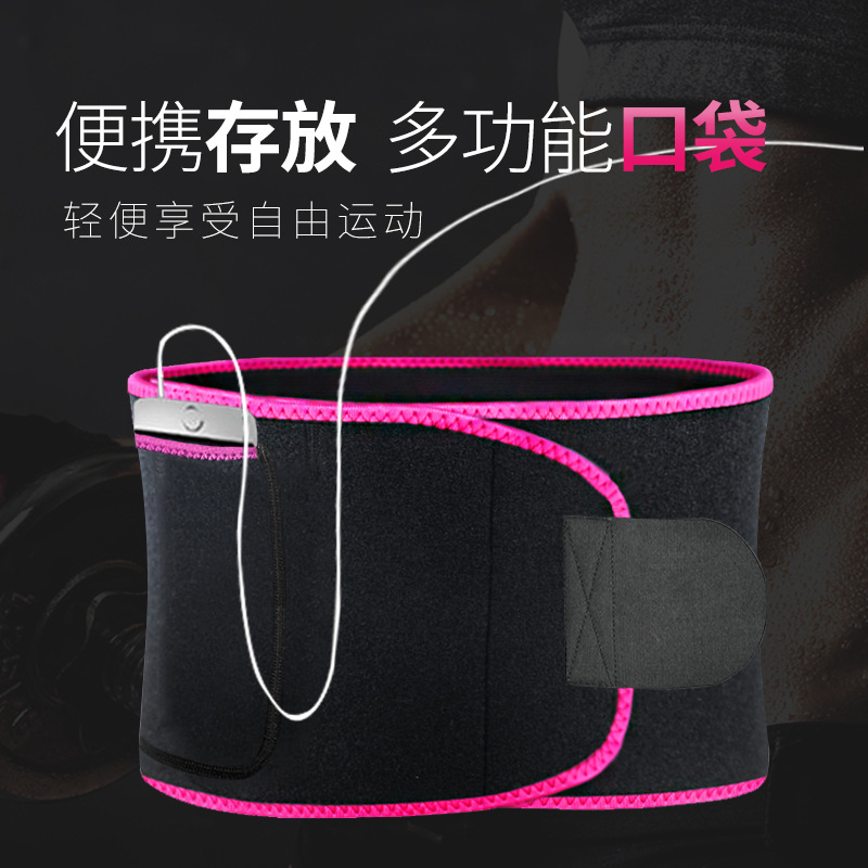 运动健身口袋暴汗护腰 可调节彩色举重跑步加压压纹护腰带
