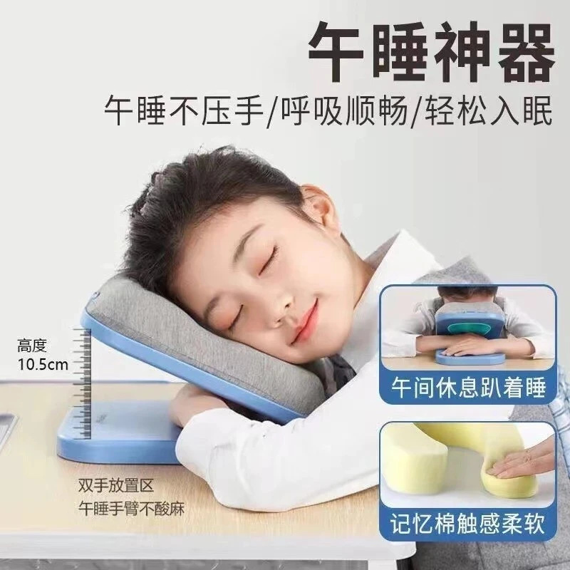教室午睡趴枕小学生桌上睡觉趴睡枕头儿童午睡枕抱枕学生午休