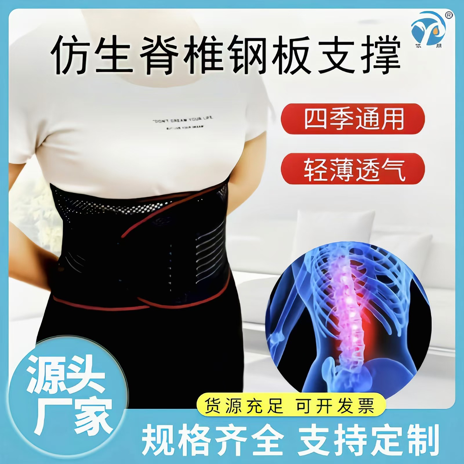 家用钢板支撑护腰男女通用护腰带四季通用运动透气护腰带