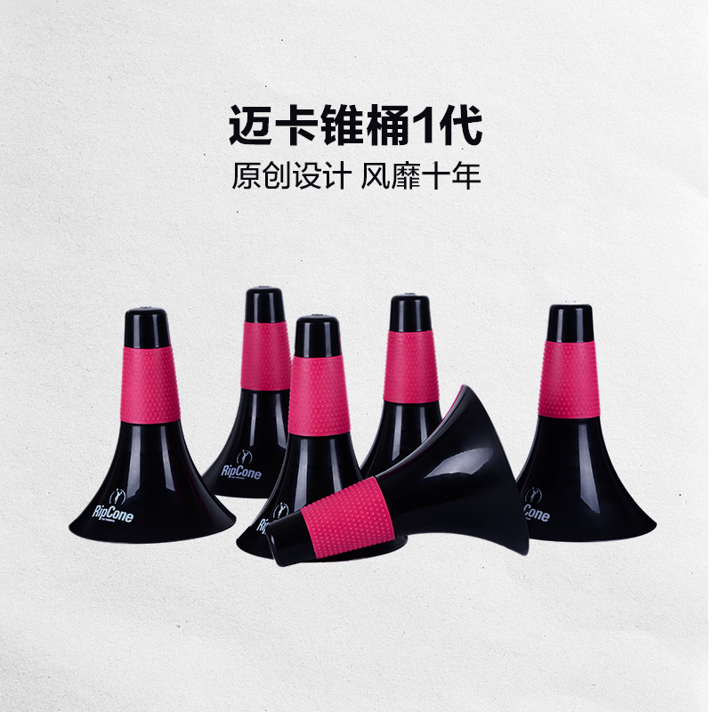 篮球训练利器迈卡原创锥桶