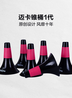 迈卡锥桶一代原创设计专业篮球训练装备青少年学生成人运动通用