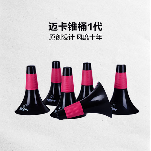 篮球训练利器迈卡原创锥桶