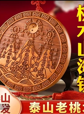 正宗老料桃木山海镇百件八卦麒麟居家装饰