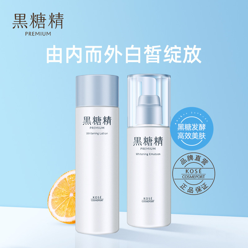 日本KOSE/高丝 黑糖精耀白水乳套装补水保湿干皮水油平衡收缩毛孔