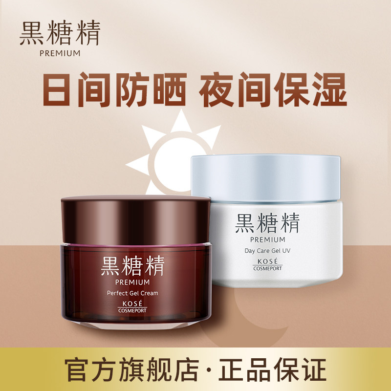 日本KOSE/高丝 黑糖精耀白面霜保湿面霜女补水滋润透亮2件套套装