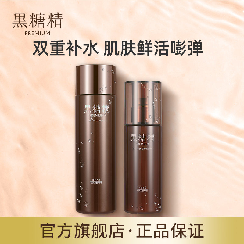 日本KOSE/高丝 黑糖精高保湿水乳两件套装补水保湿紧致正品男女