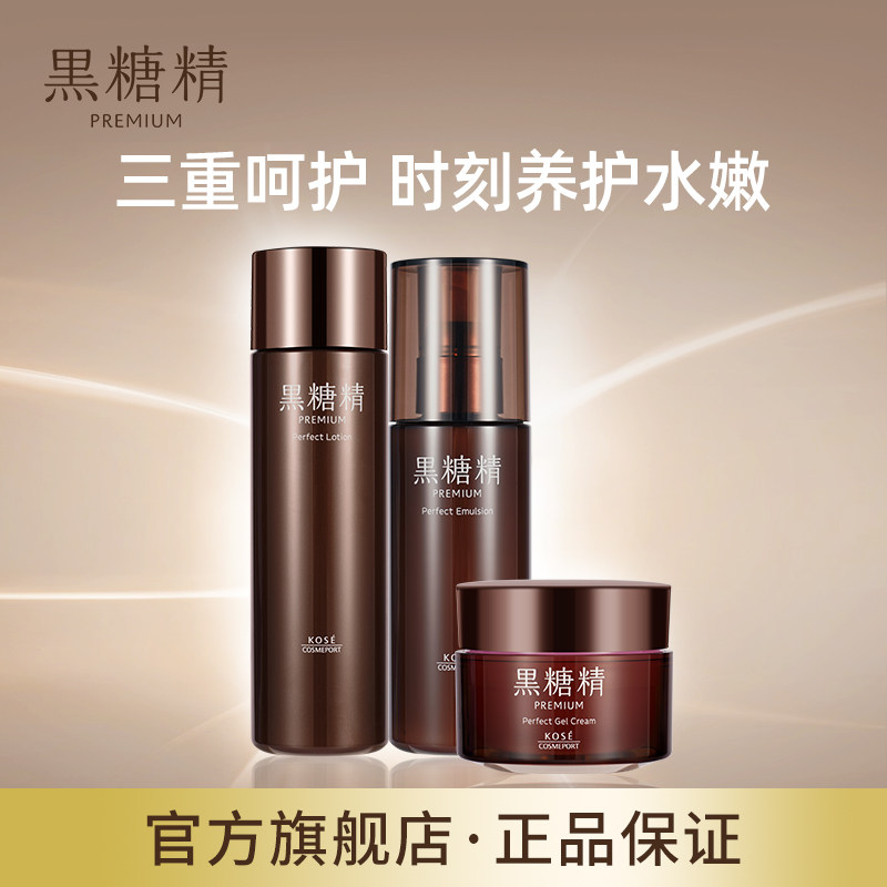 日本KOSE/高丝 黑糖精高保湿水乳面霜套装保湿滋润补水学生女正品
