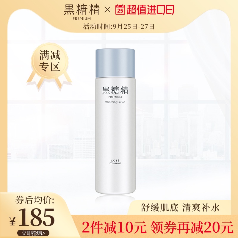 日本KOSE/高丝 黑糖精耀白化妆水清爽嫩白亮肤保湿补水湿敷180ml