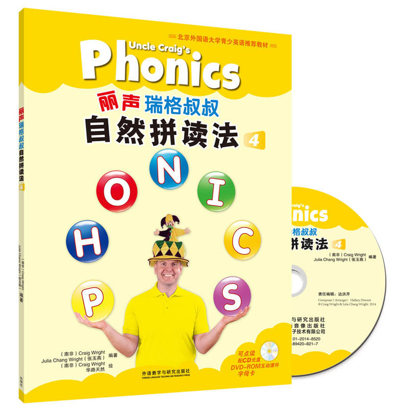 【新华网】丽声瑞格叔叔自然拼读法4(外研社英语分级阅读)(点读版)(配光盘)