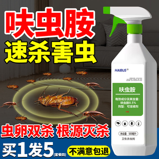 床上灭蚂蚁跳蚤喷雾 呋虫胺杀虫剂蟑螂药家用室内全窝端非无毒正品