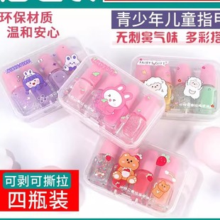 正品 兒童指甲油無毒無味小女孩免烤可撕拉亮晶晶快干水性美甲油