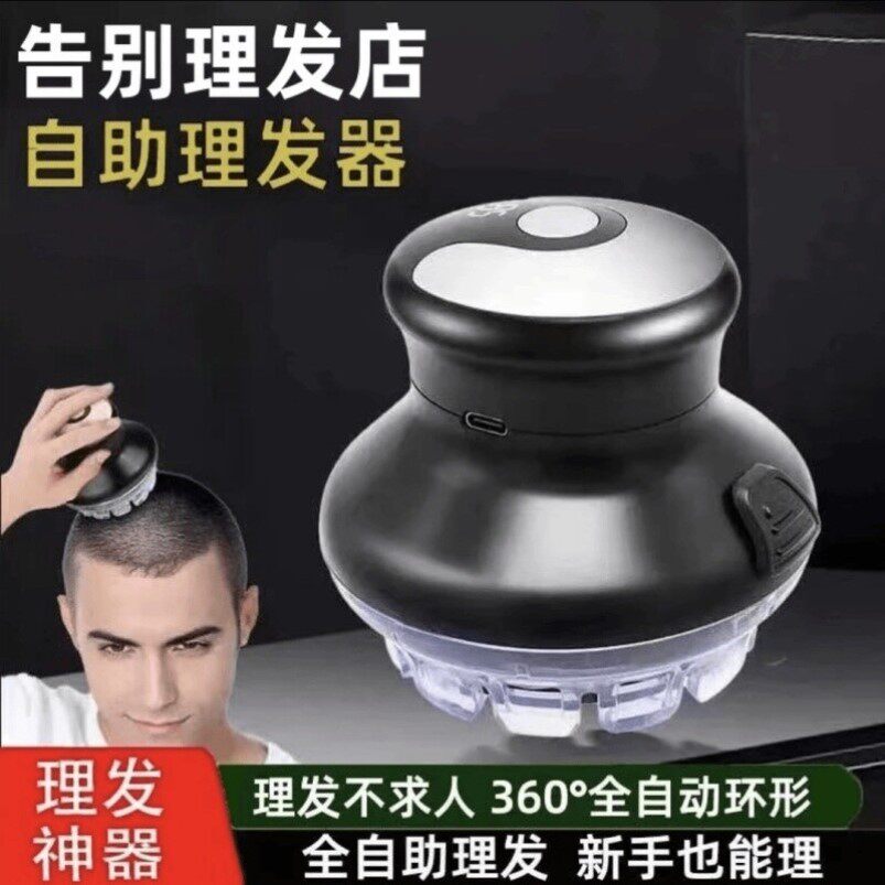 理发剪发神器自己剪自助剃头发男士专用电动寸头飞碟大人儿童家用