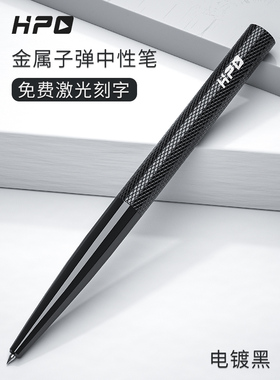 HPO金属中性笔重手感铝合金简约商务礼品同事上司朋友同学老公老婆小孩生日节日礼物个性激光定制宝珠签字笔
