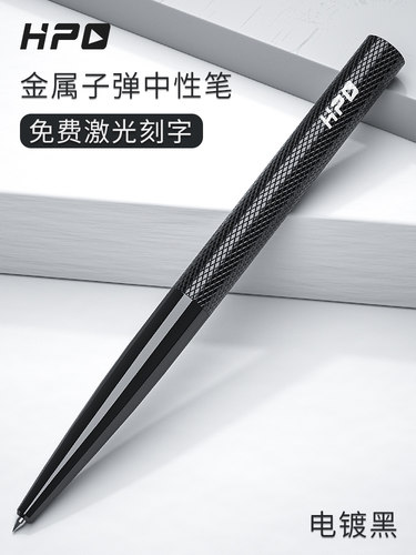 HPO旋转签字金属铝合金中性笔