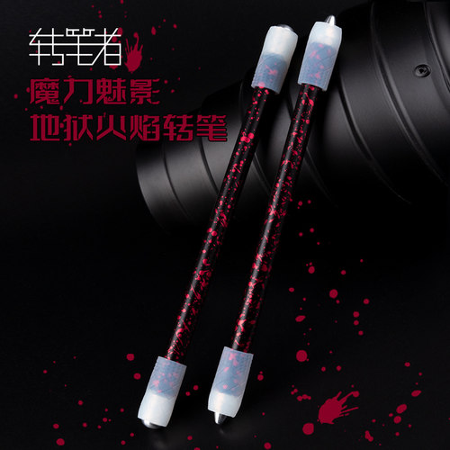 转笔者转转笔磨砂金属笔杆
