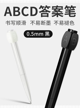 HPO解压旋转黑科技黑色答案中性笔ABCD选择困难考试专用工具开会无聊打发时间转移办公玩具创意刷题高颜值笔