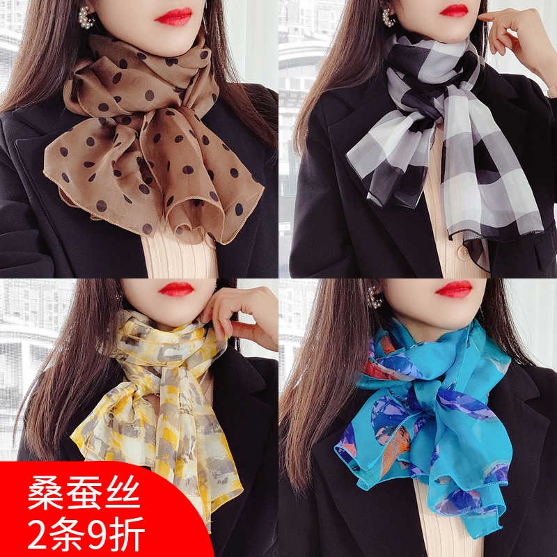 好看新品！桑蚕丝丝巾