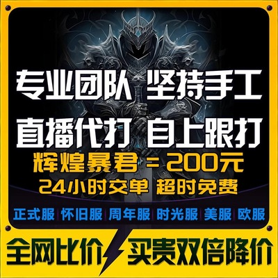 魔兽世界MOP熊猫人征服荣誉2200等级部落英雄竞技场五字角斗士龙