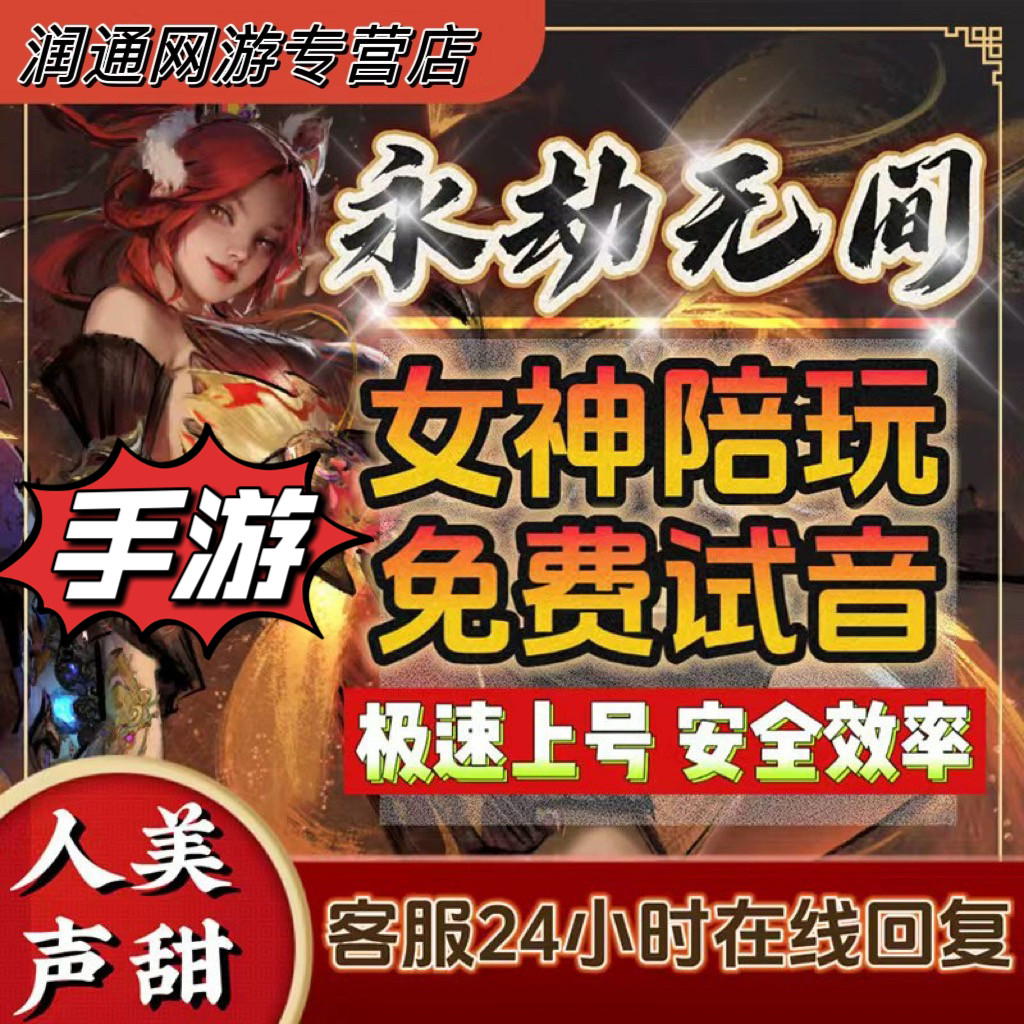永劫无间陪玩店大神陪练妹子陪打教学女陪上分练刀房双三排