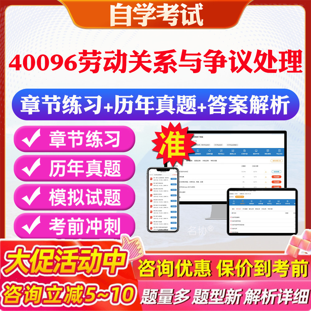 答案解析历年真题考前押题冲刺卷