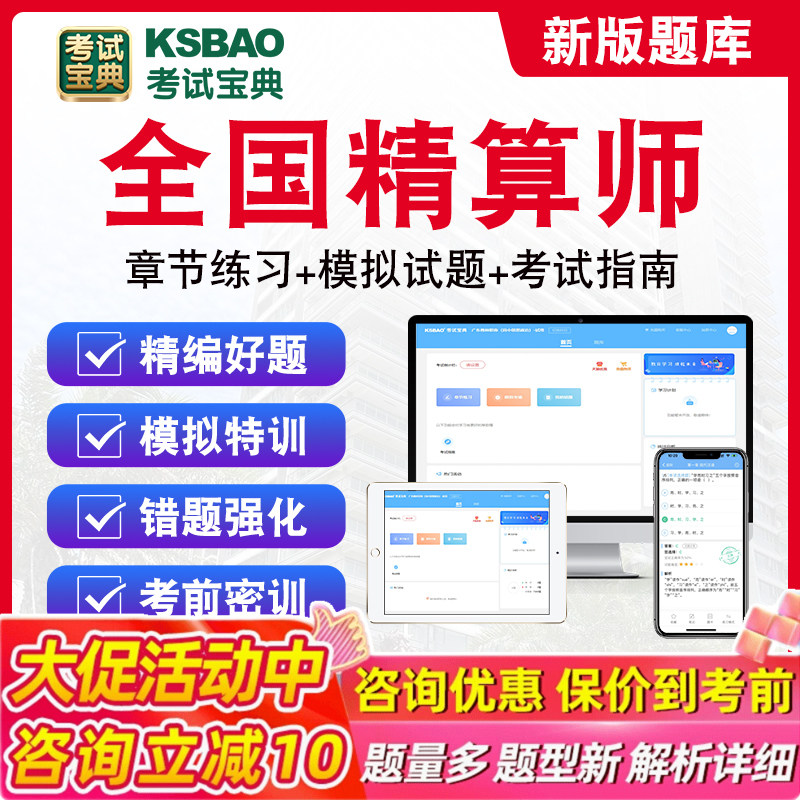 2026年全国精算师专业资格考试历年真题模拟软件章节练习模拟试卷习题集密卷新版题库备考冲刺卷全国精算师专业资格备考试题库