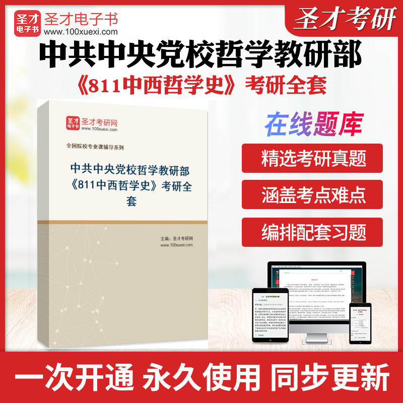 历年真题答案解析考前押题冲刺卷