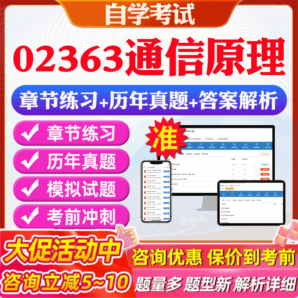 答案解析历年真题考前押题冲刺卷