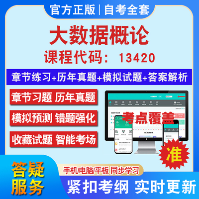 答案解析历年真题考前押题冲刺卷