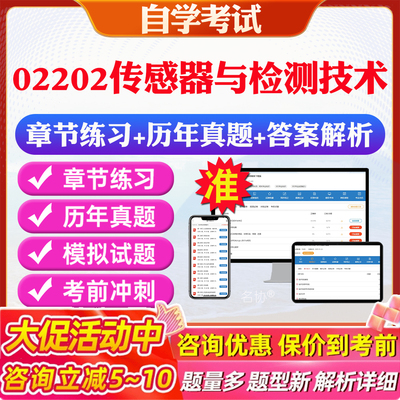 答案解析历年真题考前押题冲刺卷