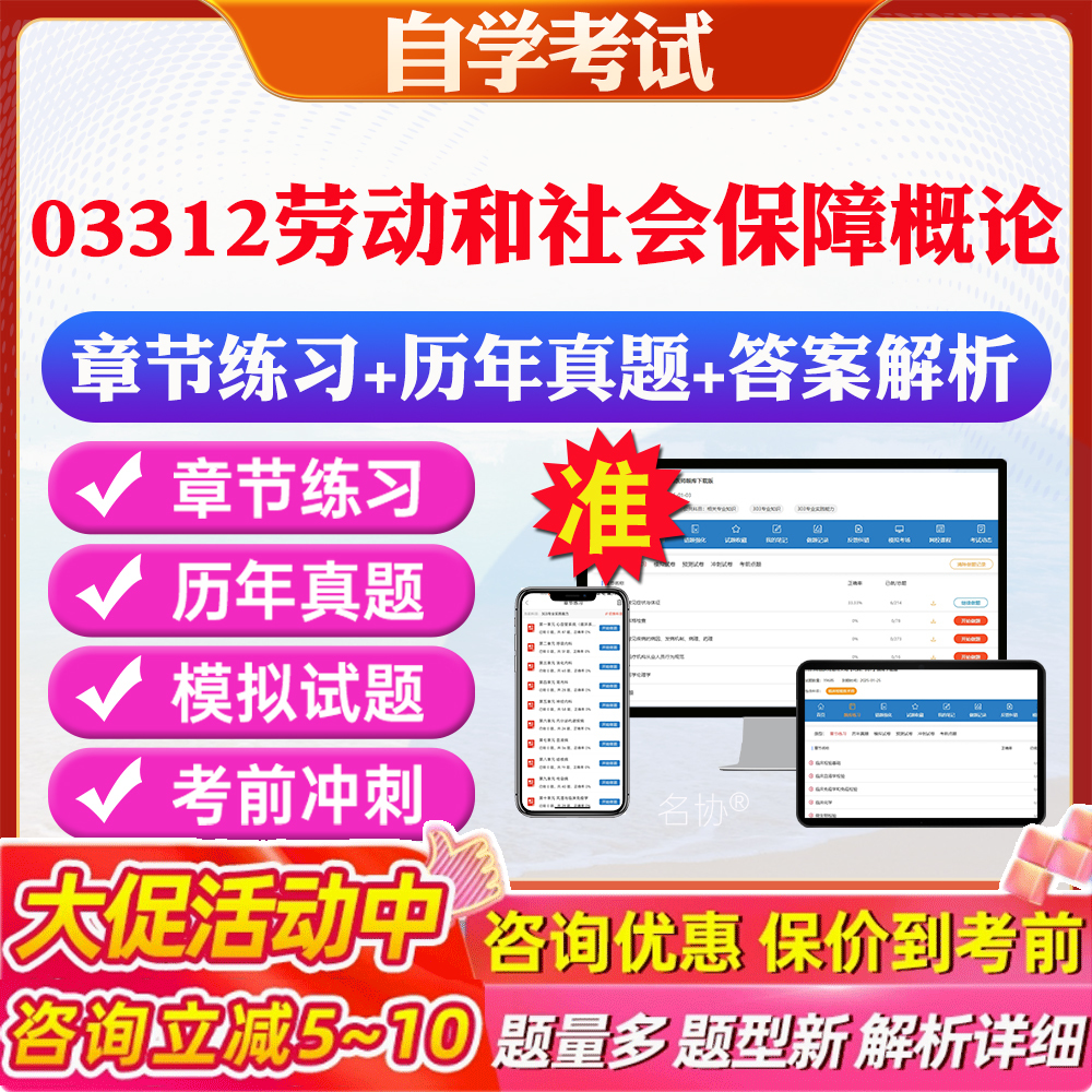 答案解析历年真题考前押题冲刺卷