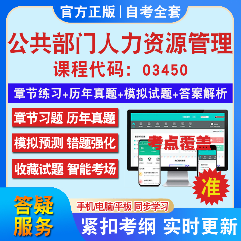 答案解析历年真题考前押题冲刺卷