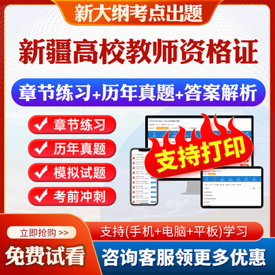 历年真题答案解析考前押题冲刺卷