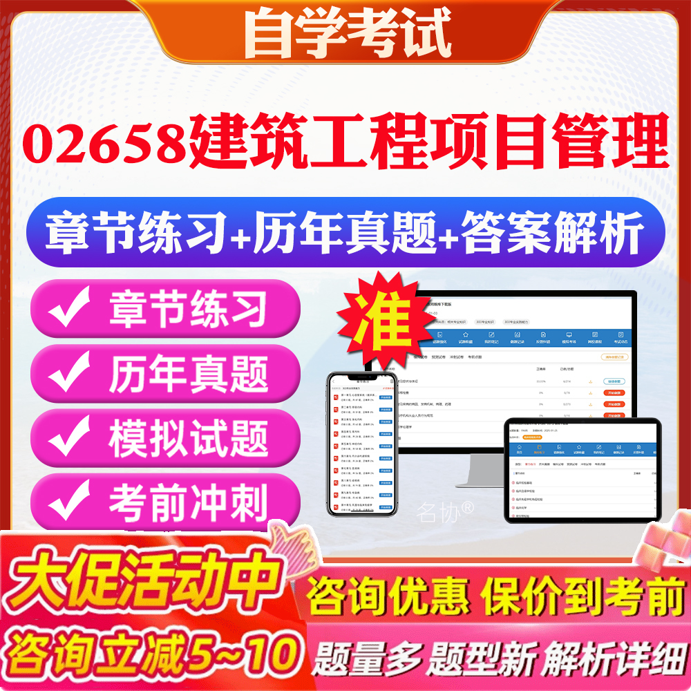 答案解析历年真题考前押题冲刺卷