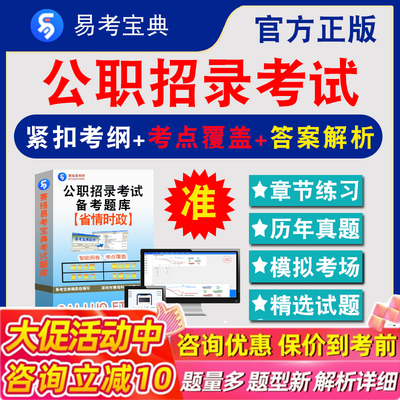 2026年省情时政公职招录考试题库非教材书视频课程模拟试题章节练习四川湖北山西福建湖北安徽湖南广西广东天津青海内蒙古省情时政