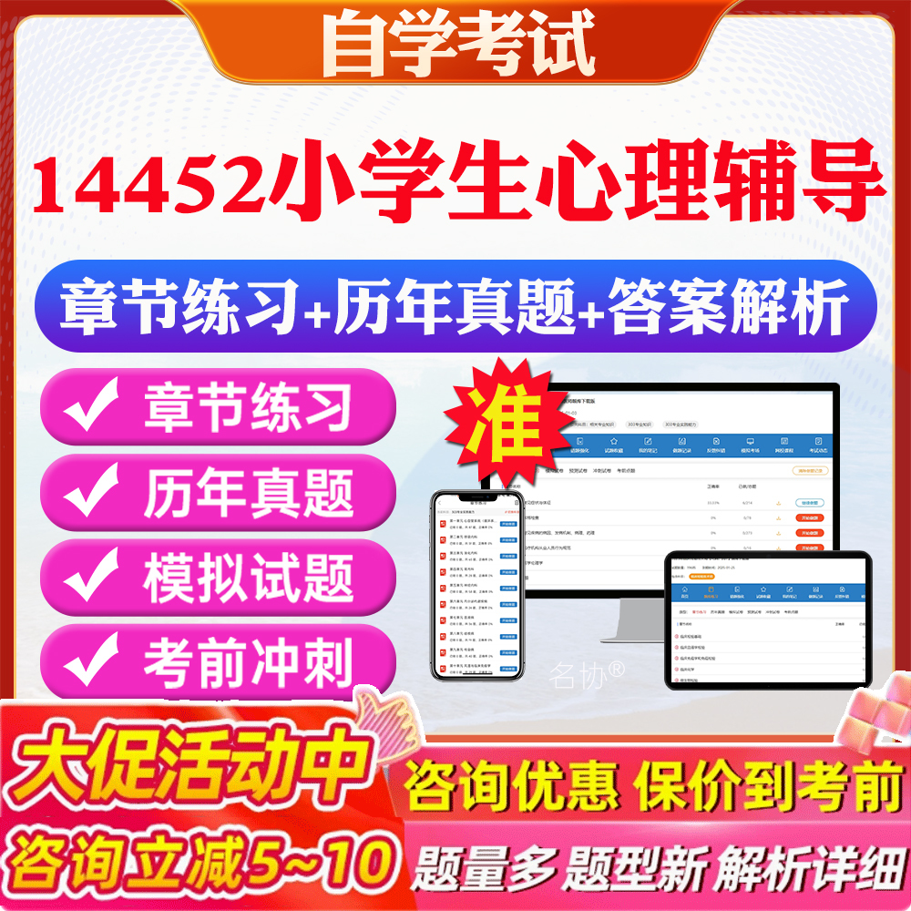 答案解析历年真题考前押题冲刺卷