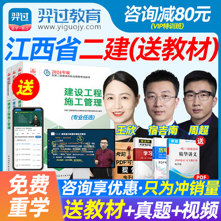 江西省2026年二级建造师 市政公用工程管理与实务 考试用书教材视频课程董雨佳潘旭双师教学 二建市政 历年真题试卷模拟卷章节练习