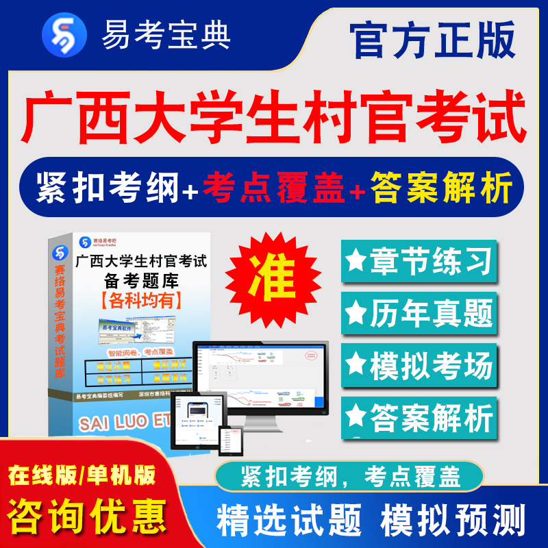 2024年广西大学生村官考试题库综合知识职业能力倾向测验历年真题章节练习模拟试卷习题广西大学生村官考试2024题库考前冲刺卷复习