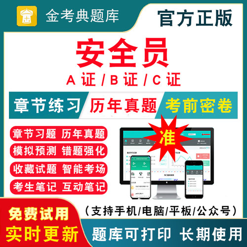 历年真题模拟试卷考前押题